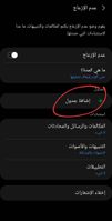 Screenshot_٢٠٢١١١١٣-١١٠٢١٣_Settings_49269.jpg