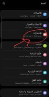 Screenshot_٢٠٢١١١١٣-١١٠١٢٠_Settings_49265.jpg