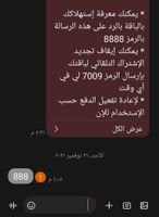 SmartSelect_٢٠٢١١١٢١-١٦٠٦٠٠_Messages_184634_1637499960.jpg