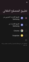 Screenshot_٢٠٢١١١٢٩-٢١٢٩٢٥_Permission controller_22113_1638210565.jpg