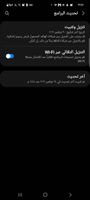 Screenshot_٢٠٢١١٢٠١-٠٠٤٥٤٣_Settings.jpg