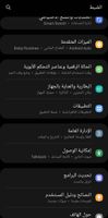 Screenshot_٢٠٢١١٢٠٣-٠٠١٧٤٤_Settings_184732_1638483465.jpg