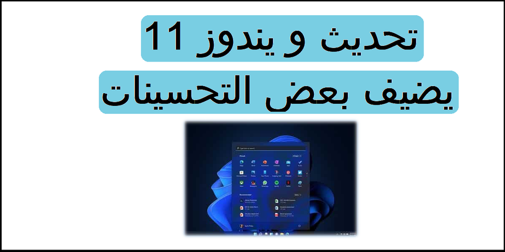 تحديث ويندوز 11.png