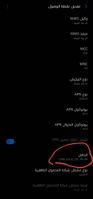 Screenshot_٢٠٢١١٢٢٩-٠١١٧٠٤_Settings_916_1640729825.jpg