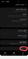 Screenshot_٢٠٢٢٠١٠٩-٠١٥٠٢٢_Settings.jpg