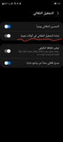 Screenshot_٢٠٢٢٠١٢٥-٠٧٤٢٠٩_Device care.png