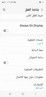 Screenshot_٢٠٢٢٠٢١٨-١٣٣١٤٥_Settings.jpg