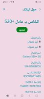 Screenshot_٢٠٢٢٠٢٢١-١٦٤٥٢٩_Settings.jpg