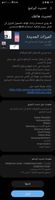 Screenshot_٢٠٢٢٠٣٠٧-١٢١٩٢٤_Software update_8943_1646644774.jpg