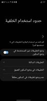 Screenshot_٢٠٢٢٠٣٠٩-١٧٤٢١٧_Device care.jpg