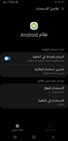 Screenshot_٢٠٢٢٠٣١٥-١٧٢٣١٦_Settings.jpg