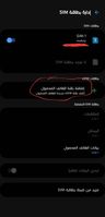 Screenshot_٢٠٢٢٠٣١٩-١٥٥٠٥٠_Call settings_495_1647694250.jpg