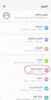 Screenshot_٢٠٢٢٠٣١٩-١٦٥٥١٠_Settings_9964_1647698110.jpg Screenshot_٢٠٢٢٠٣١٩-١٦٥٥١٠_Settings_9964_1647698110.jpg