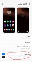 Screenshot_٢٠٢٢٠٣١٩-١٦٥٥٣٠_Wallpaper and style_9965_1647698130.jpg Screenshot_٢٠٢٢٠٣١٩-١٦٥٥٣٠_Wallpaper and style_9965_1647698130.jpg