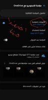Screenshot_٢٠٢٢٠٣٢٥-٢٢٠٦٢٢_Samsung Cloud_1026_1648235182.jpg Screenshot_٢٠٢٢٠٣٢٥-٢٢٠٦٢٢_Samsung Cloud_1026_1648235182.jpg