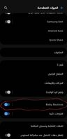 Screenshot_٢٠٢٢٠٣٢٨-١٢٠٨٤١_Settings_1292_1648458521.jpg