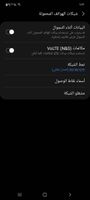 Screenshot_٢٠٢٢٠٣٢٣-١٦٤٧١٥_Call settings.jpg