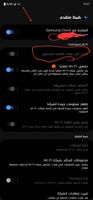 Screenshot_٢٠٢٢٠٤٠٤-٢٣١٧٤٩_Settings_1433_1649103469.jpg