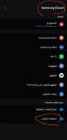 Screenshot_٢٠٢٢٠٤٠٨-٠٥٠٨٢١_Samsung Cloud_1454_1649383701.jpg