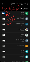 Screenshot_٢٠٢٢٠٤١١-٢٠١٩٢٠_Settings_86396_1649697561.png