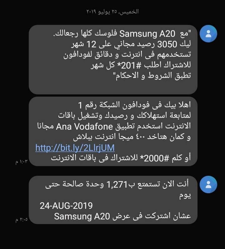 A20 - Samsung Members