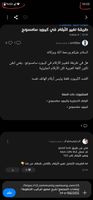 Screenshot_٢٠٢٢٠٤١٨-٢٢٥٥٣٣_Samsung Members_1556_1650311733.jpg Screenshot_٢٠٢٢٠٤١٨-٢٢٥٥٣٣_Samsung Members_1556_1650311733.jpg