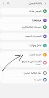 Screenshot_٢٠٢٢٠٤١٩-١٦٥٨٤٦_Accessibility_5377_1650380326.jpg Screenshot_٢٠٢٢٠٤١٩-١٦٥٨٤٦_Accessibility_5377_1650380326.jpg