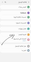 Screenshot_٢٠٢٢٠٤١٩-١٦٥٨٤٦_Accessibility_5377_1650380326.jpg