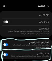 Screenshot_٢٠٢٢٠٤٢١-٠٨٢٠٢٠_Settings_54445_1650518420.jpg