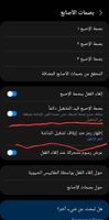 Screenshot_٢٠٢٢٠٤٣٠-١٥١٠٥٧_Settings_2787_1651324258.jpg