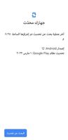 Screenshot_٢٠٢٢٠٥٠٣-٢٠٢٥١٢_Google Play Store_15520_1651598865.jpg Screenshot_٢٠٢٢٠٥٠٣-٢٠٢٥١٢_Google Play Store_15520_1651598865.jpg