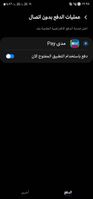Screenshot_٢٠٢٢٠٥٠٥-٠٠٢٥٥٠_Settings.jpg Screenshot_٢٠٢٢٠٥٠٥-٠٠٢٥٥٠_Settings.jpg