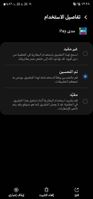 Screenshot_٢٠٢٢٠٥٠٥-٠٠٢٨٠١_Settings.jpg