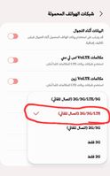 Screenshot_٢٠٢٢٠٥٠٦-١١٤٨٣٧_Call settings_286009_1651827119.jpg