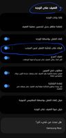 Screenshot_٢٠٢٢٠٥١٢-١٣٢٥٥١_Settings_4083_1652351151.jpg