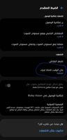 Screenshot_٢٠٢٢٠٥١٧-١٠١٧٣٢_Accessibility_4851_1652771853.jpg