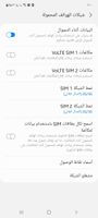 Screenshot_٢٠٢٢٠٥١٩-١٩٠٠٥٧_Call settings.jpg