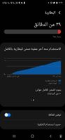 Screenshot_٢٠٢٢٠٥٢٨-٢١٣٧١٣_Device care.jpg