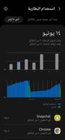 Screenshot_٢٠٢٢٠٦١٥-١٨٤١٣٠_Device care_5344_1655307690.jpg Screenshot_٢٠٢٢٠٦١٥-١٨٤١٣٠_Device care_5344_1655307690.jpg