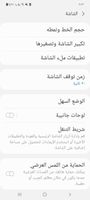 Screenshot_٢٠٢٢٠٦٢٢-٠٧٤٣١٣_Settings.jpg