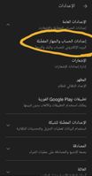 Screenshot_٢٠٢٢٠٧٠٦-١٤٢٦٥٢_Google Play Store_18024_1657106892.jpg