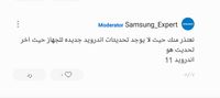 Screenshot_٢٠٢٢٠٧٠٦-٠١٣١٥٨_Samsung Members_105892_1657060318.jpg
