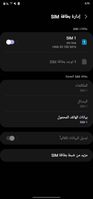 Screenshot_٢٠٢٢٠٧١٤-٢٠٢٨١١_Call settings.jpg