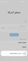 Screenshot_٢٠٢٢٠٧١٩-١٩١٢١٨_Call settings.jpg