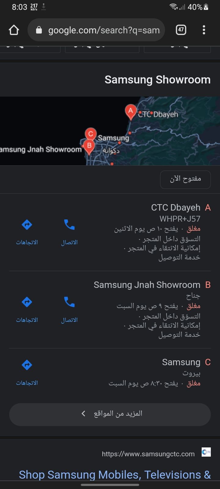 تم الحل Samsung Showroom Lebanon Samsung Members