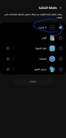 Screenshot_٢٠٢٢٠٧٢٦-١٩٥٨٣٠_Settings_16283_1658854710.jpg