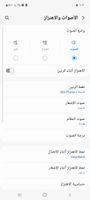 Screenshot_٢٠٢٢٠٨٠٨-١٦١٧٠٦_Settings.jpg