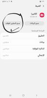 Screenshot_٢٠٢٢٠٩٢٧-٠٩٣١٠٦_Settings.jpg