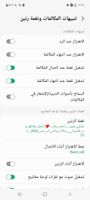 Screenshot_٢٠٢٢١٠٠٣-٠٠٥٨٣٦_Call settings.jpg