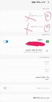 Screenshot_٢٠٢٢١٠٢٤_٠١٢١٢١_Call settings_1000000131_1666563681.jpg